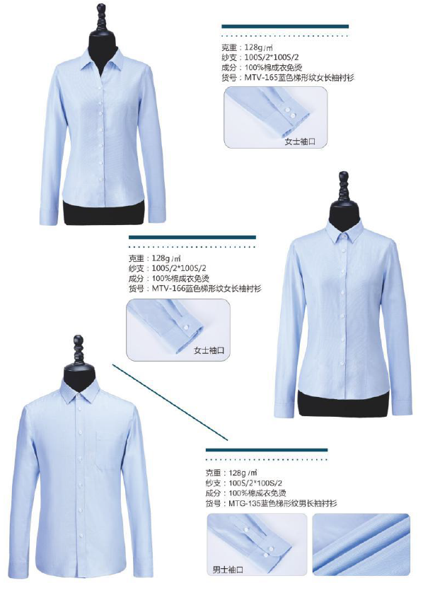 100% cotton non-ironing shirt