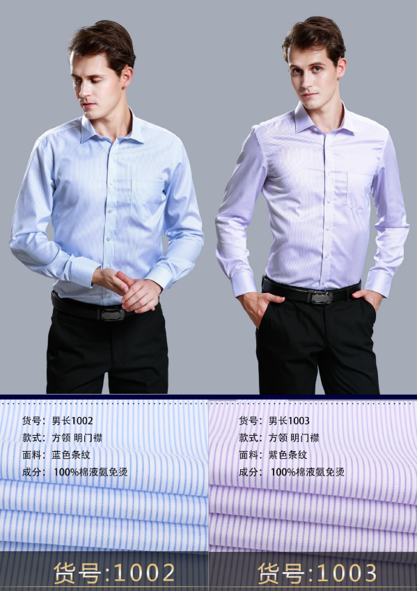 100% cotton liquid ammonia non-ironing striped shirt