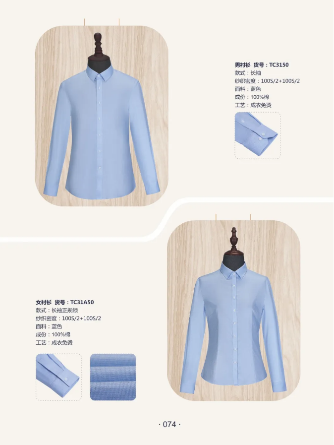 Blue non-ironing shirt