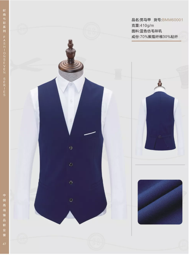 Blue imitation wool Serge male vest