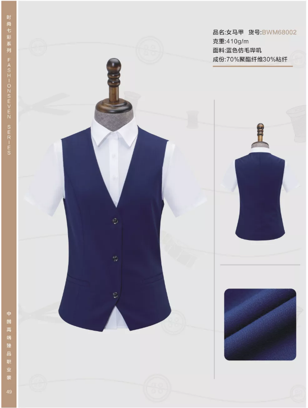 Blue imitation wool Serge female vest