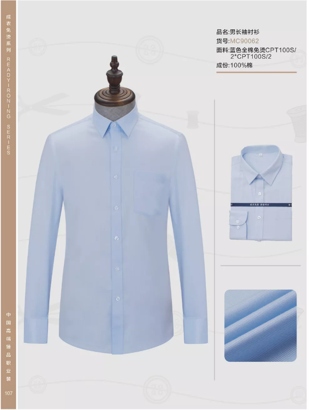 All cotton non-ironing blue shirt for men