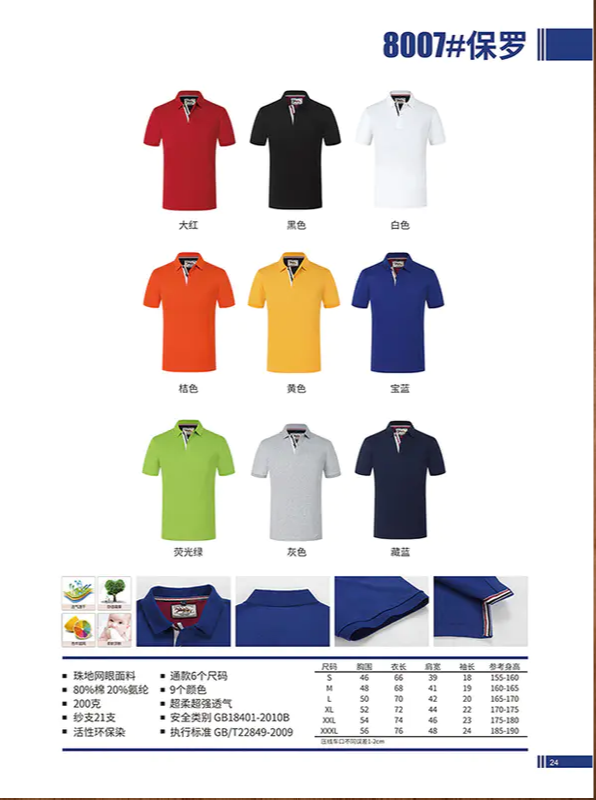 Business polo shirt