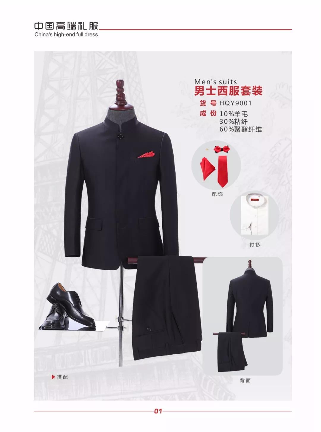 Mens suit of Zhongshan suit