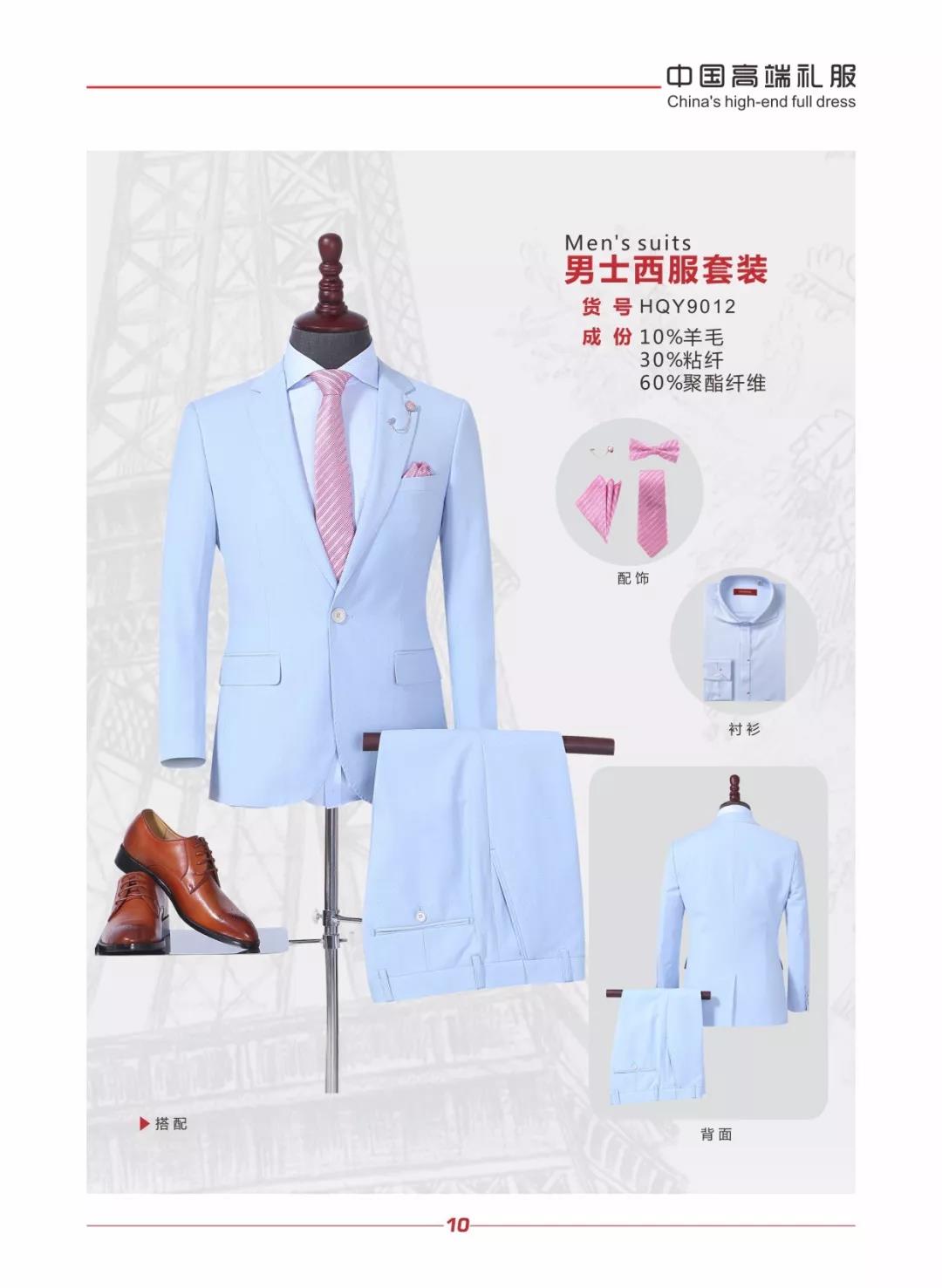 Light blue mens suit