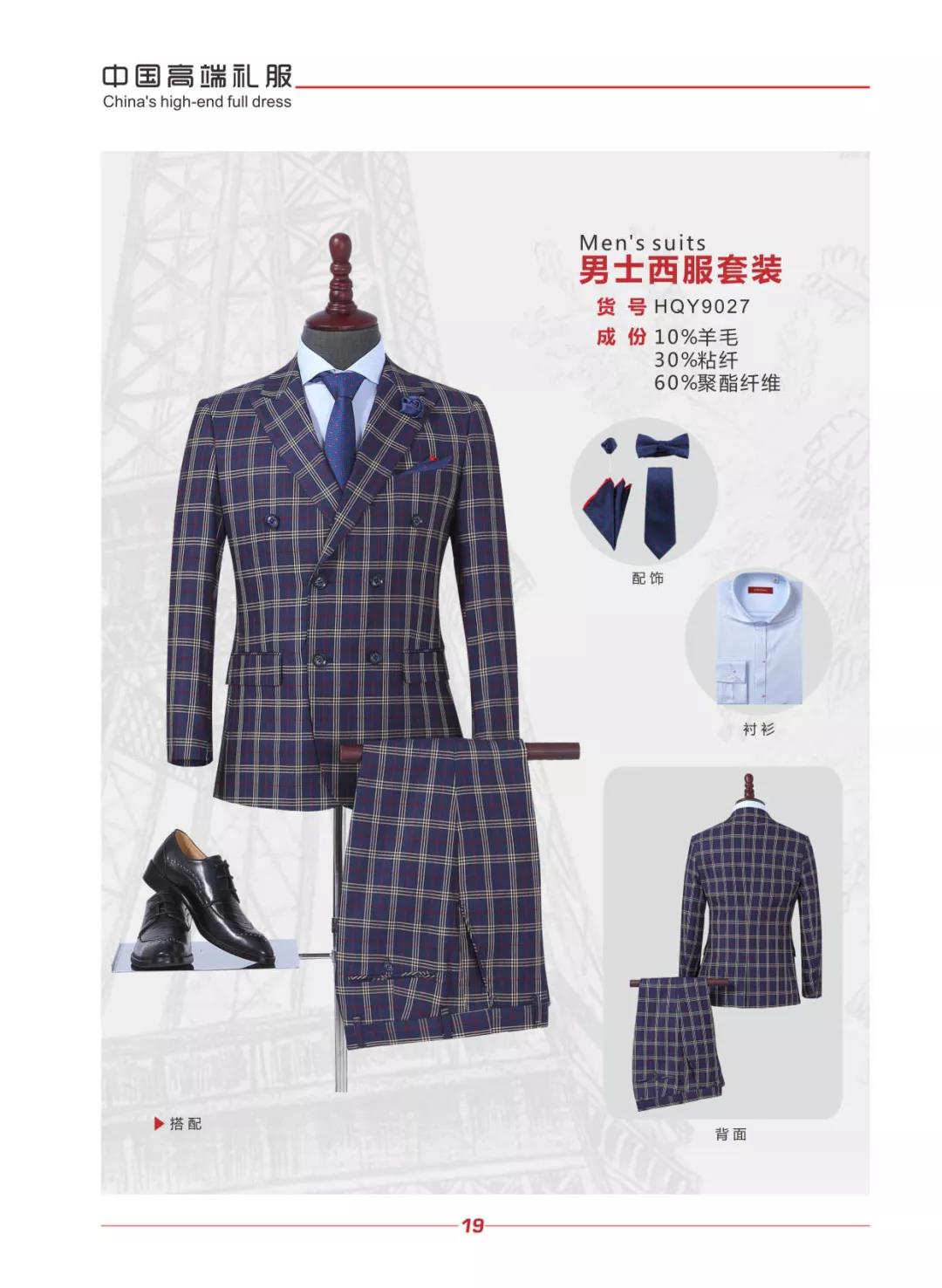 Mens plaid double breasted suit