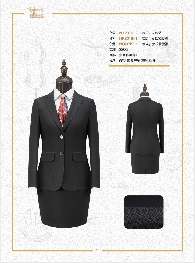 Black imitation woolen serge suit for women