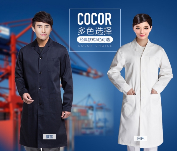 上海医生护士白大褂男女长袖实验室工装罩衣搬运劳保服长大褂