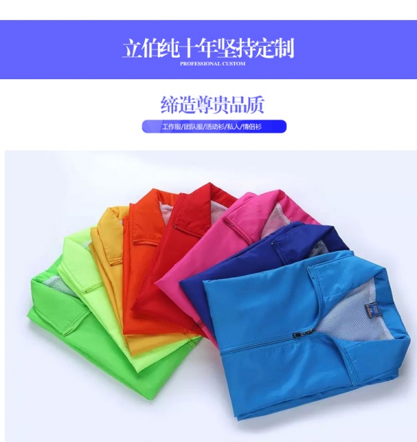 上海外卖工装广告风衣志愿者风衣