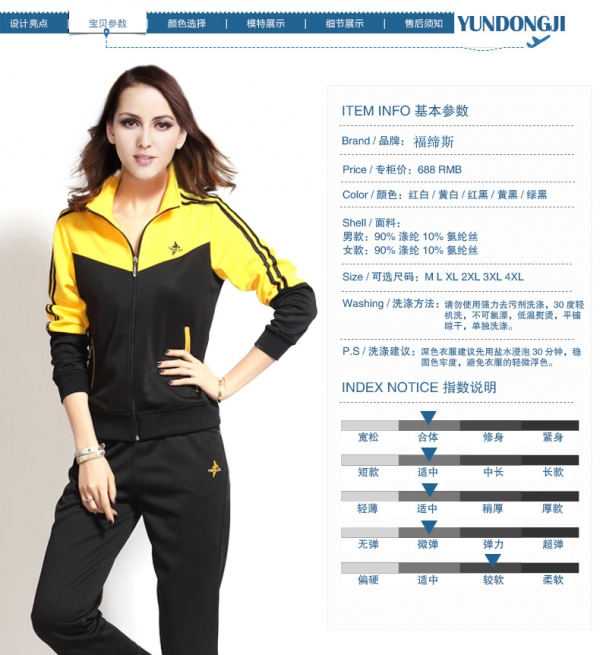 杭州欧美风户外运动服女修身长袖立领拼色棒球衫套装