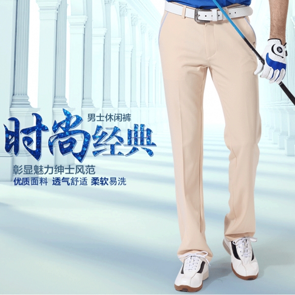 东莞高尔夫服装球裤 男 高尔夫裤子 男士长裤