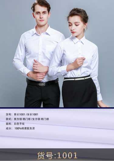 100% cotton liquid ammonia non-ironing white shirt