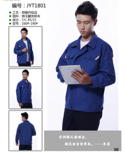 Polyester cotton cotton wool canvas series work clothes