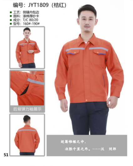 Polyester cotton thick gauze series work clothes