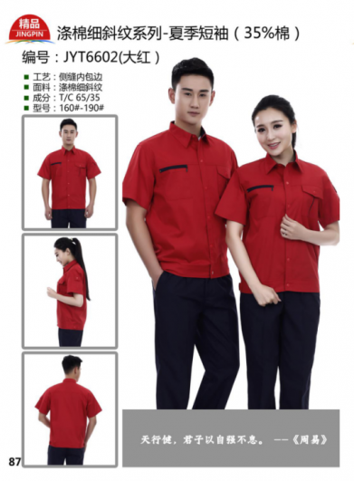 Polyester cotton twill overalls