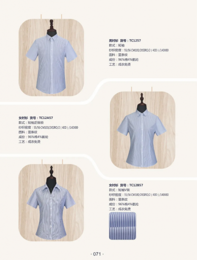Blue stripe non-ironing shirt