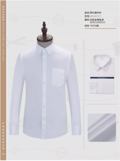 Pure cotton non-ironing white shirt for men