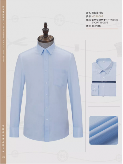 All cotton non-ironing blue shirt for men