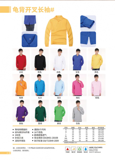 Lapel long sleeve T-shirt